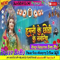 Hamani Me Chori Ke Nagari Pawan Singh Navratri Song Hard Vibration Bass Mix Dileep BaBu Hi Tech 